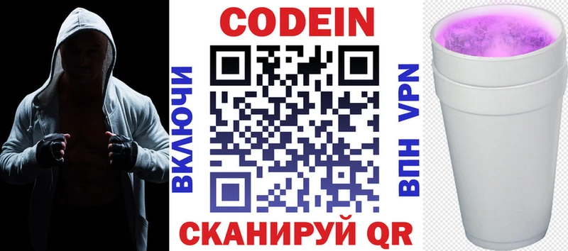 Codein Purple Drank  shop какой сайт  Инсар  закладка 