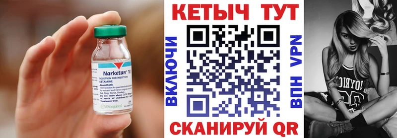 КЕТАМИН ketamine  Инсар 