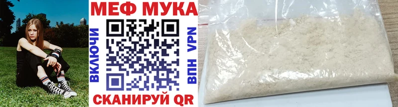МЯУ-МЯУ мяу мяу  магазин продажи наркотиков  блэк спрут рабочий сайт  Инсар 