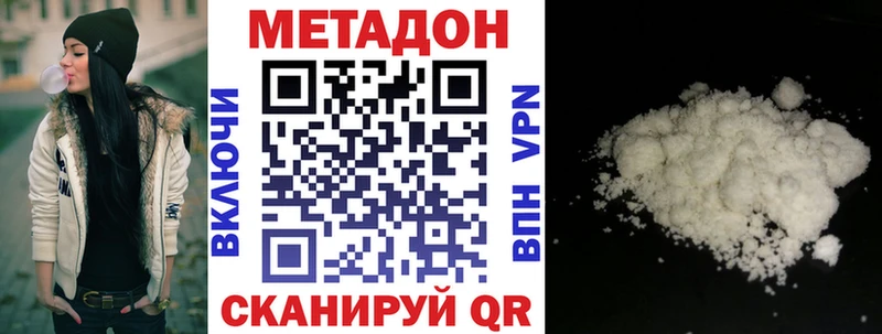 МЕТАДОН methadone  Инсар 