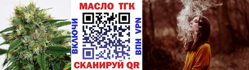 купить наркотик  Инсар  ТГК THC oil 